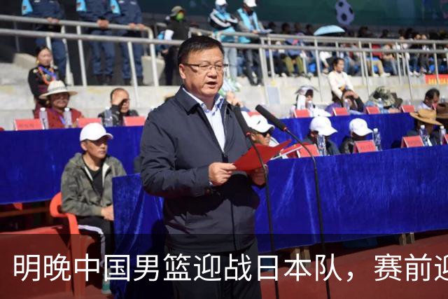 明晚中国男篮迎战日本队，赛前迎来四条利好消息，王俊杰、杨瀚森双核冲击胜利