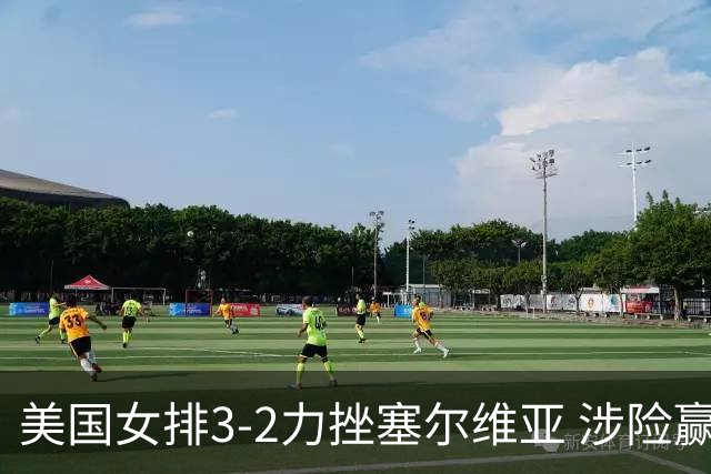 美国女排3-2力挫塞尔维亚 涉险赢得巴黎奥运首胜